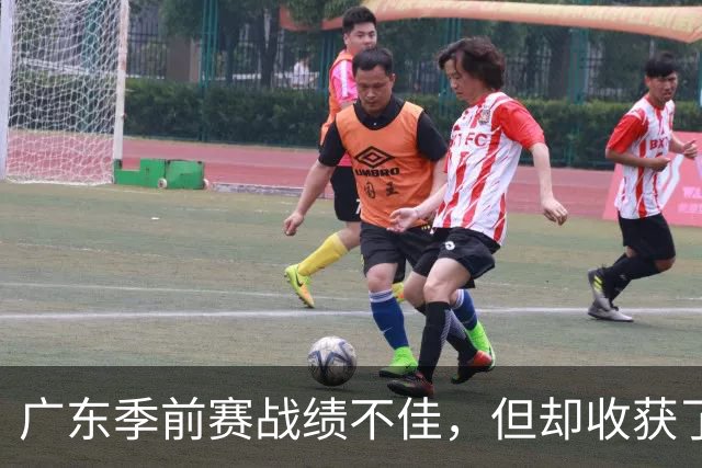 广东季前赛战绩不佳，但却收获了两位新星的惊喜表现
